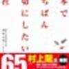 社会貢献と商売の間：コーズリレイテッドマーケティング