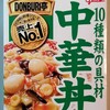 グリコ「DONBURI亭中華丼」を食べてみた！