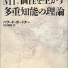 『校閲ガール』と頭の良さ