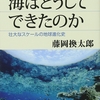2021年6月に読んだ本その２