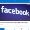 １０月５日（火）Facebookが異常、岸田内閣始動、大谷翔平今や日本の誰よりもメジャーになった、