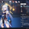 【崩壊スターレイル】強化来てる鏡流のビルド作戦実行！理想ステータスもだいぶ変わったね…【Ver3.4】
