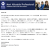 Microsoft MVP for Microsoft Azure を再受賞しました