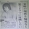 山田太一 インタビュー “家庭の現状を偏見なく見てドラマに反映したい”（1978）