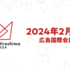 YAPC::Hiroshima 2024 トーク採択結果およびタイムテーブルのお知らせ