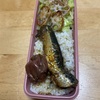 先週の金曜日の愛妻弁当