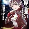 オーバーロード第１４巻 滅国の魔女 を読む ネタばれ有り 50歳からのアニメ