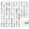 『経済』にて『2024年国民春闘白書』が紹介されました。