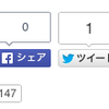 はてなブログ「読者になる」ボタンが自由に設置可能に！
