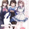 【イラスト】難解参考書に疲れた時に読む美少女イラスト参考書