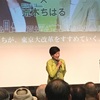 小池氏、風読み違えてる