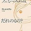 杉田俊介氏における「敵対性」と「倫理」について