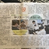 【学びの散歩道】子どもたちの将来は大丈夫なのだろうか？（100）　通信制高校について