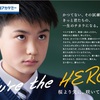 【中学受験】早稲田アカデミー。You're the Hero. 桜より先に、咲いてやろう。