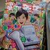 小学1年生 11月号