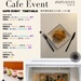 メゾンドクイーンカフェイベント@新大久保