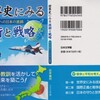 第２文革、それとも天安門事変？
