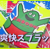 【ボードゲームレビュー】 夏を感じたい『ザッブーン！(ZABOON！)』