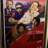 今日見た映画「AIR　エア」