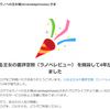 ブログ開設四周年よ！
