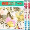 帰省中に再読『純情クレイジーフルーツ』。やはりこれも特別な作品。