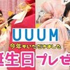 12月13日の動画