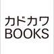 カドカワBOOKS3月の新刊8作品(3/10発売)をご紹介!!