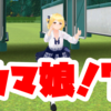 【 VRChat画像物語 】ウマ娘！？