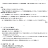 日本体育大学 再開発工事スケジュール（2024 年3 月～）