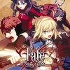 【おすすめアニメ】Fate/stay night