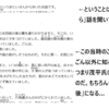 鮮やかな推理！⇒「ごんぎつね」は「村の老人から聞いた話」だが、ごんしか知らない場面・情報が盛り込まれている以上「銃で撃たれた後もごんは生存した」となる…