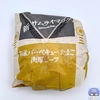 New McDonald's "New Samurai Mac: Japanese-style barbecue egg and thick beef, single item (500 yen)