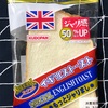 〈123〉工藤パン　スペシャルイギリストースト