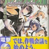 ウィザーズ・ブレインⅧ 落日の都〈上〉感想　★★★★