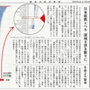 経済同好会新聞 第211号　「国内総生産、惨憺たる結果」