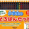 「そろばん」や「ひらがな」「将棋」などを家で子供に教えたい！日本で買ってきたものリスト💛「一年の補習校より一か月の日本」