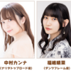 【ウマ娘】そこそこぱかライブTV Vol.33　5/9 (木) 19:00公開
