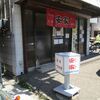 2019/5/5　湊町【安家】麻婆豆腐定食（大盛り）+餃子