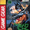 今ゲームギアのバットマン フォーエヴァーというゲームにとんでもないことが起こっている？