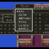 DQ3 K.Mixを遊んでみました 3