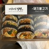 Baro Baro KimBap：お手頃価格あり！で具沢山キンパ