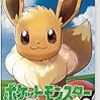 ポケモン新作に宿る魔性の魅力