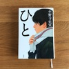 読書記録と失敗ばかりのプリン。