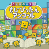 2020年に遊んだゲーム 10点満点評価&レビュー集