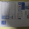 新ビューローへ紙QSL発送
