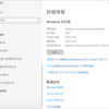 Windows10 Insider Preview Build 20241 リリース