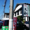 2019新潟放浪)佐野ラーメン