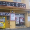 ［22/01/17］かのえ うま 起きたまま０８ｈ回って仕切り直し