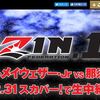 RIZIN（ライジン）.14を生中継で観戦｜自宅での視聴方法「スカパー編」をわかりやすく解説