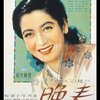 小津安二郎『晩春』(1949/日)